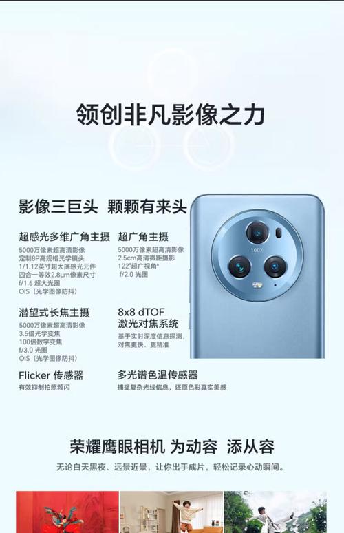 荣耀magic5跟荣耀80pro的区别，荣耀magic与荣耀50？-第4张图片-优品飞百科