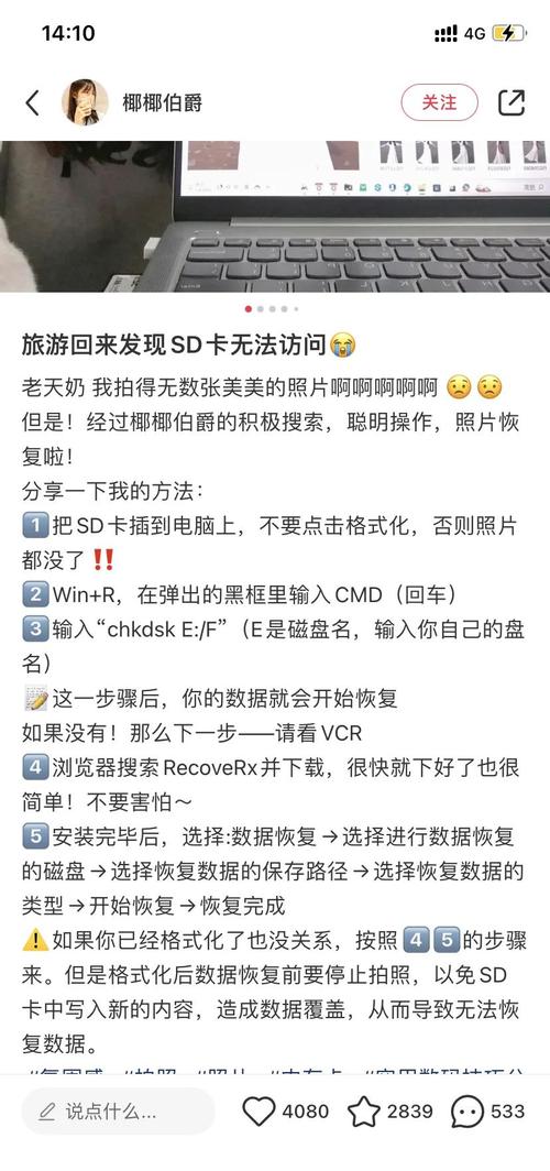 内存卡被格式化怎么恢复？内存卡格式化怎么恢复数据？-第3张图片-优品飞百科
