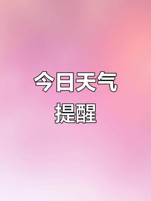北京市延庆天气预报，北京延庆天气预告