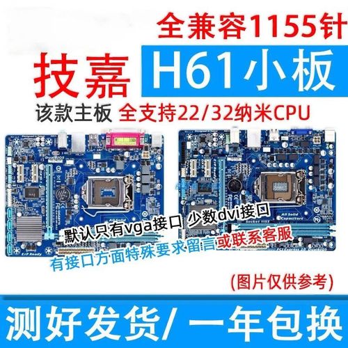 h61主板上几代cpu？h61主板是第几代？
