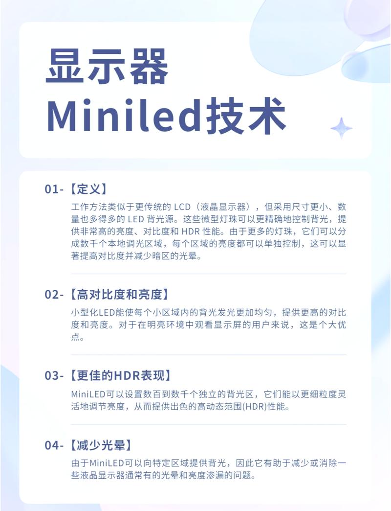 led和oled屏幕的区别？led屏和oled屏有什么区别吗?？-第1张图片-优品飞百科