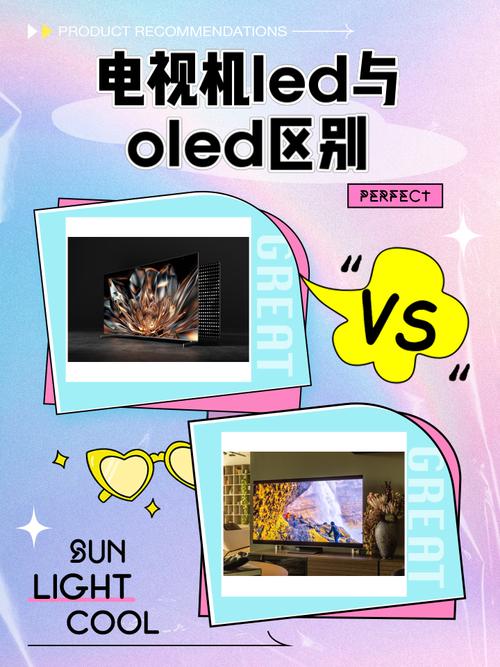 led和oled屏幕的区别？led屏和oled屏有什么区别吗?？-第2张图片-优品飞百科