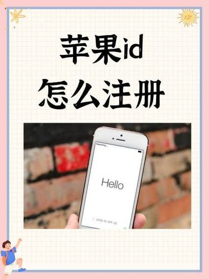 苹果日本id怎么注册，苹果日本id怎么注册账号-第3张图片-优品飞百科