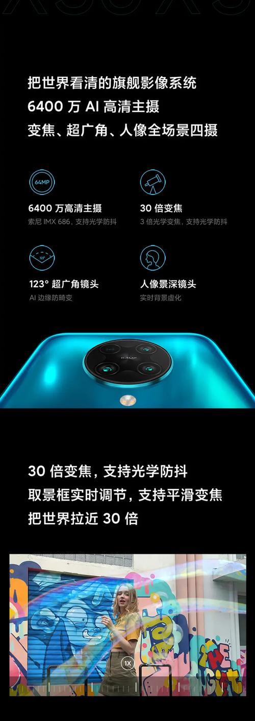 红米k30pro变焦版和标准版有什么区别，红米k30pro变焦版和普通版尺寸一样大吗？-第2张图片-优品飞百科