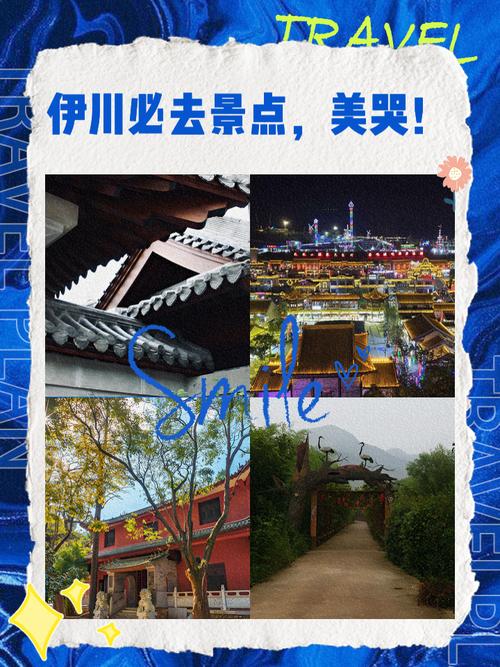 洛阳市伊川县天气预报？洛阳市伊川县天气预报未来三天？-第2张图片-优品飞百科