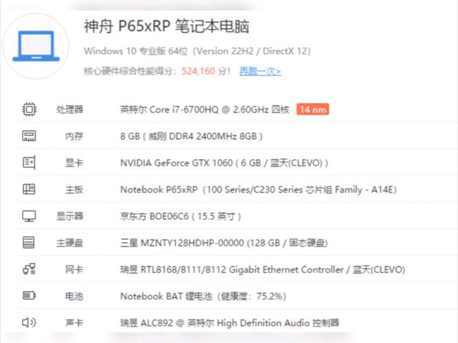 神舟笔记本lot码查询，神舟lot码在哪？-第2张图片-优品飞百科