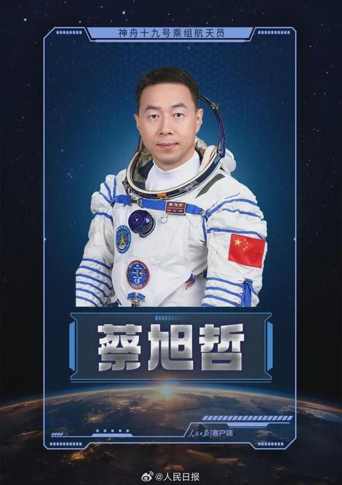 神舟8号载人飞船的宇航员是哪些，神舟八号载人飞船负责太空漫步的宇航员