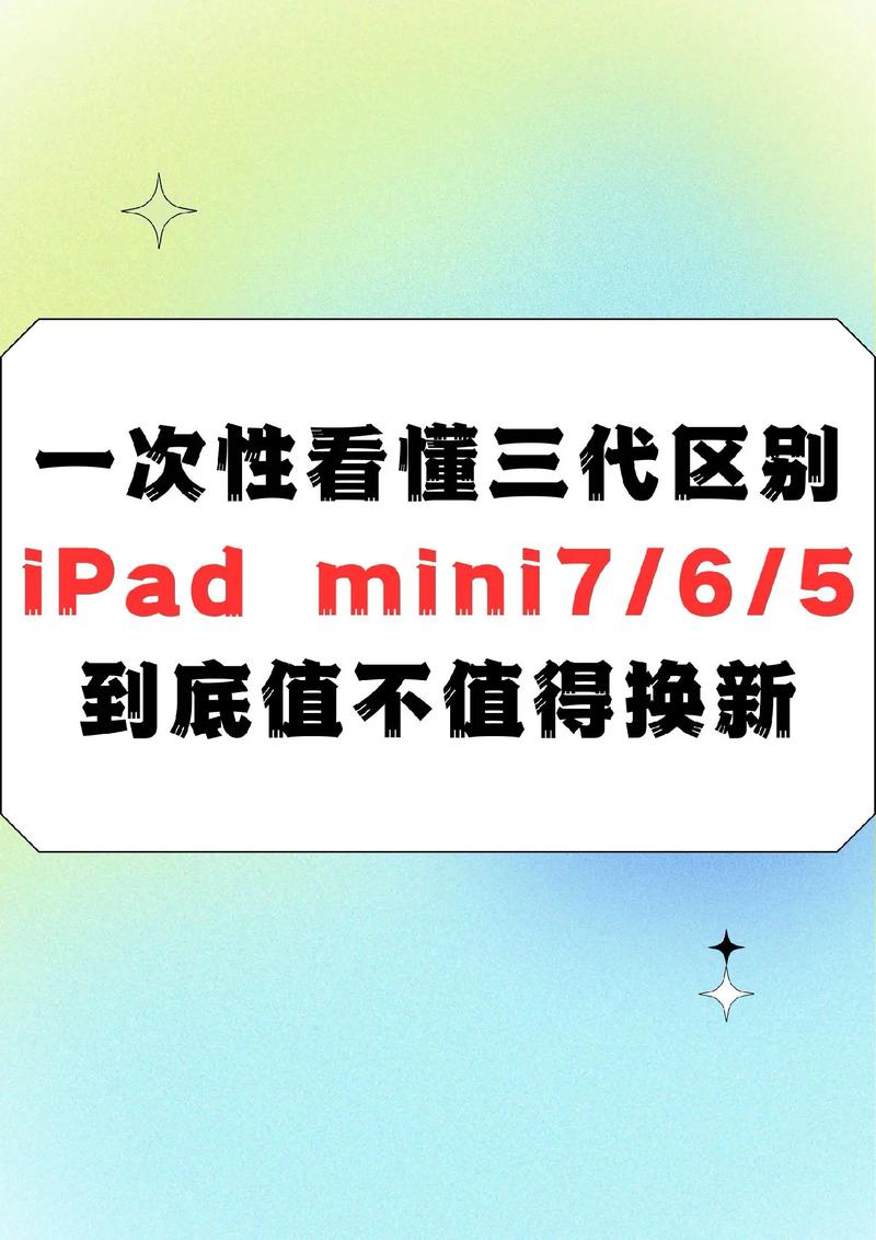 ipadmini什么处理器，ipad mini1处理器-第3张图片-优品飞百科
