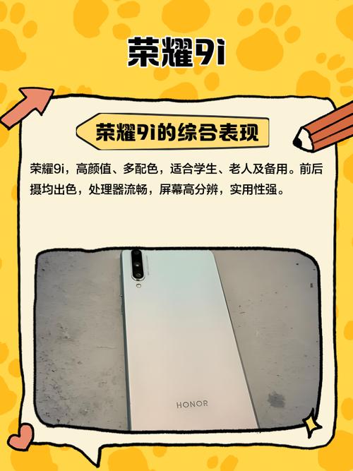 华为荣耀9i玩游戏卡吗，荣耀9i打游戏怎么样-第3张图片-优品飞百科