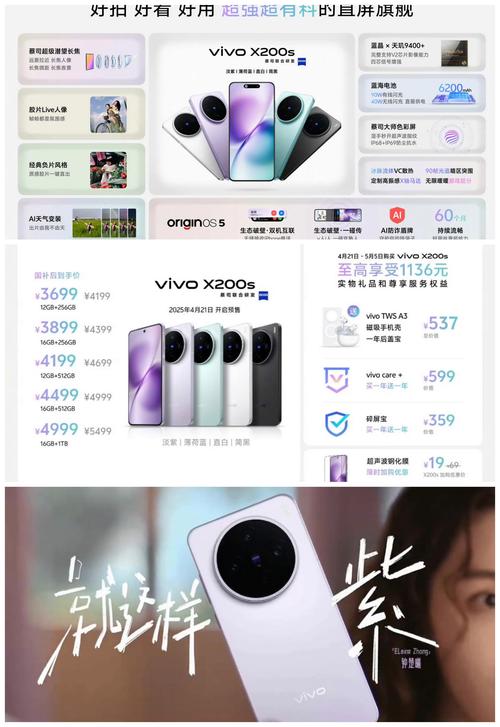 vivox20多少钱128g，vivox20价钱是多少-第4张图片-优品飞百科