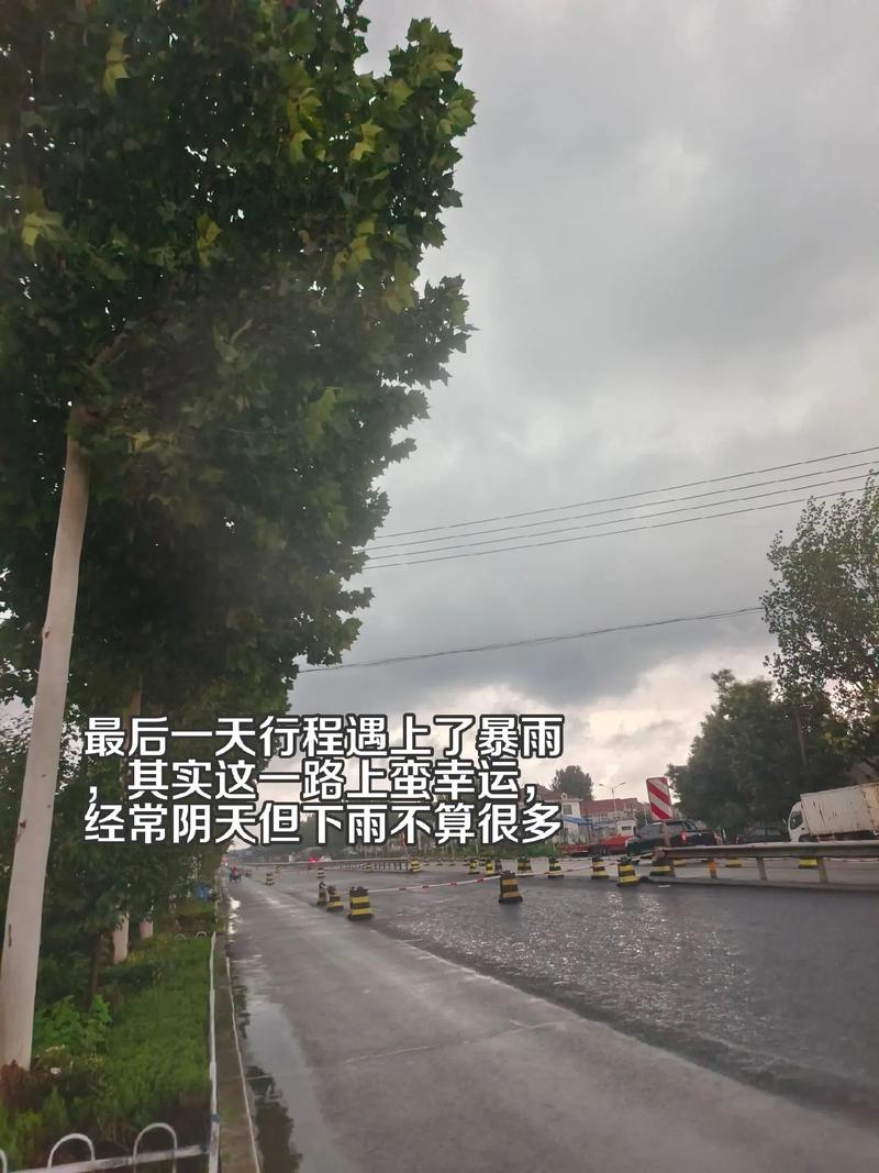 德州禹城天气预报，德州禹城天气预报24小时？-第5张图片-优品飞百科