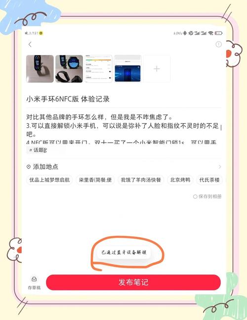 小米5手环和小米6手环区别，小米5手环和小米6手环区别大吗-第2张图片-优品飞百科