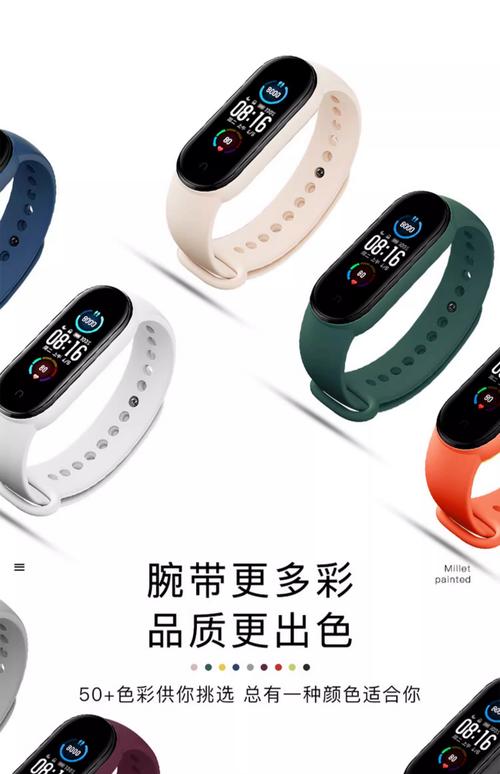 小米5手环和小米6手环区别，小米5手环和小米6手环区别大吗-第3张图片-优品飞百科