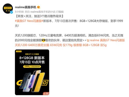 真我gtneo闪速版屏幕维修多少钱，真我gtneo原装屏-第3张图片-优品飞百科