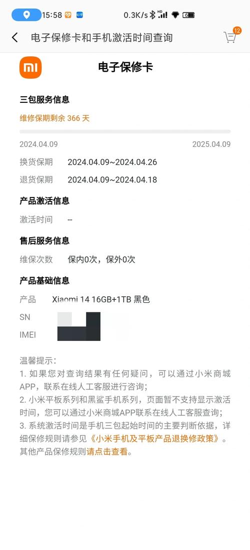 小米max2换屏多少钱?，小米max2换屏多少钱-第2张图片-优品飞百科