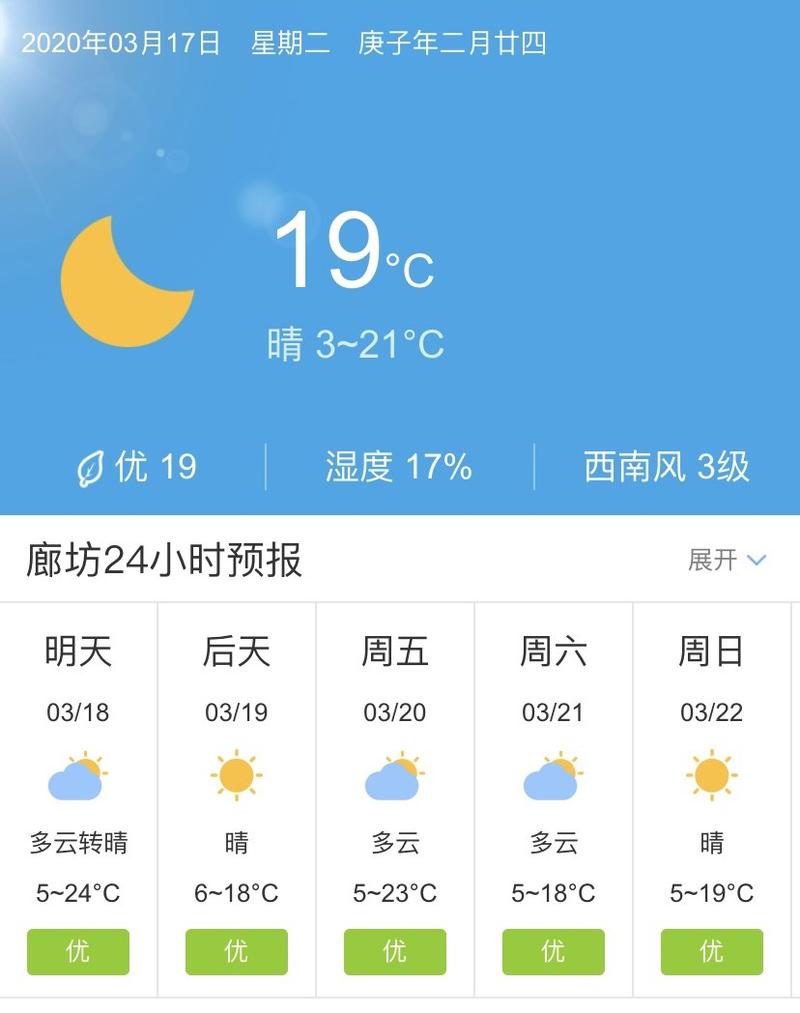 廊坊市天气预报15天，廊坊市天气预报15天准确率全民K歌？