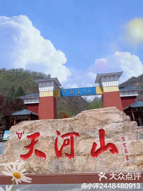 邢台爱情山天气预报，邢台爱情山天气预报24小时-第5张图片-优品飞百科