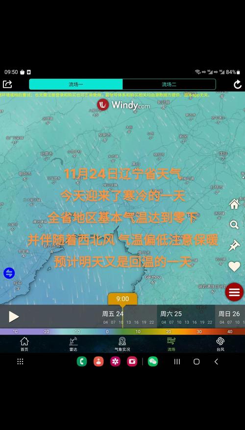 铁岭市昌图县天气预报？铁岭市昌图县一周天气情况？-第1张图片-优品飞百科