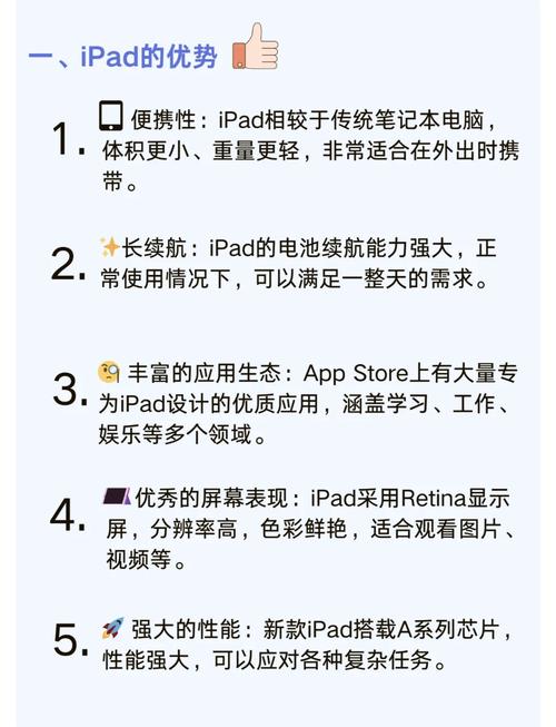 平板与电脑有什么区别功能，平板与电脑有什么区别功能呢？-第3张图片-优品飞百科