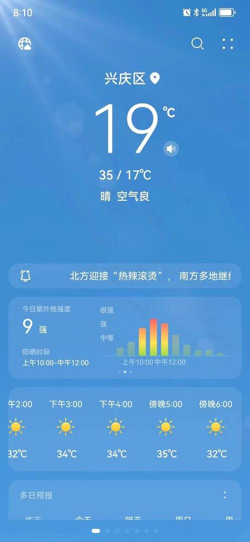 今天银川天气预报，今天银川天气预报24小时-第2张图片-优品飞百科