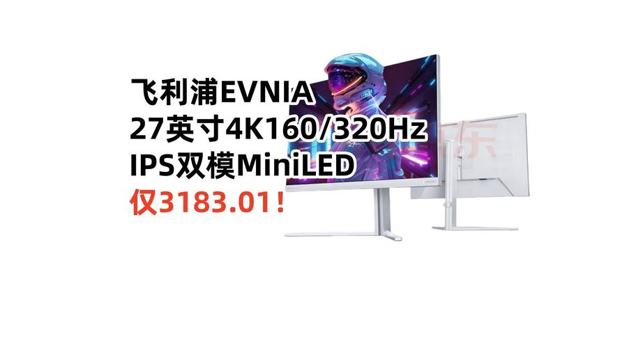 玩游戏ips屏和led屏哪个好，玩游戏显示屏ips还是va-第3张图片-优品飞百科