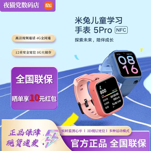 小米1299元智能手表，小米智能手表现在多少钱？