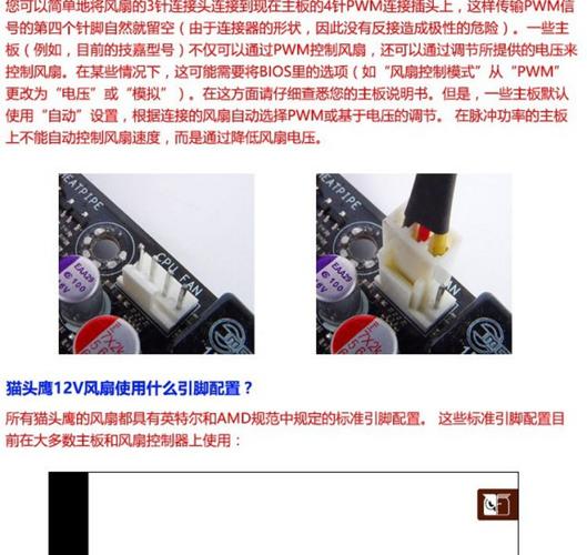 风扇dc和pwm选哪个模式好，风扇pwm和dc有啥区别吗？-第5张图片-优品飞百科