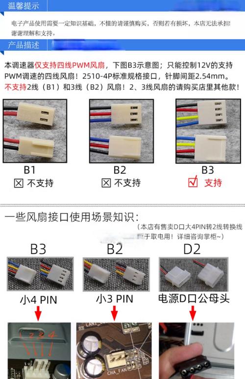 风扇dc和pwm选哪个模式好，风扇pwm和dc有啥区别吗？-第6张图片-优品飞百科
