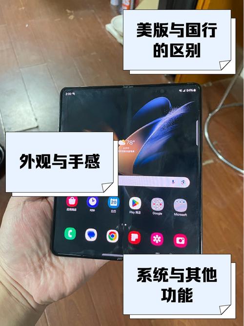 三星zflod3和4的区别，galaxy z flod3-第5张图片-优品飞百科