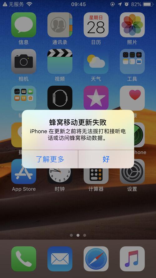 苹果7无服务怎么解决有办法修理吗？苹果7无服务怎么处理？-第2张图片-优品飞百科
