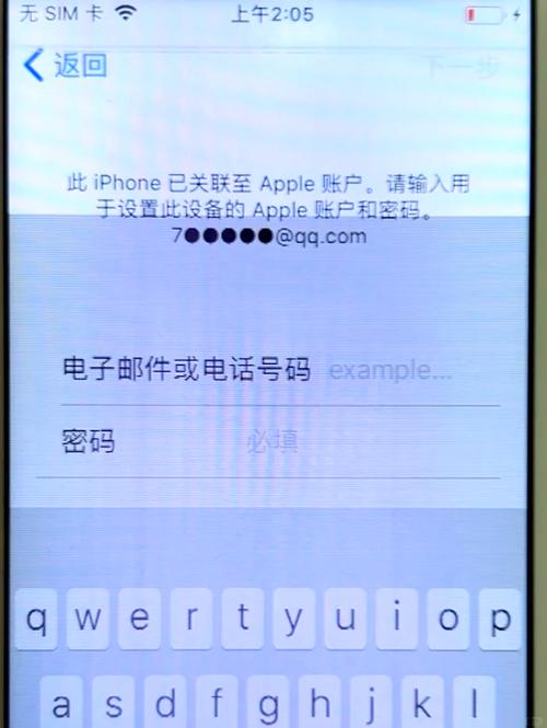 苹果5s刷机一般多少钱？苹果5s刷机包？-第5张图片-优品飞百科