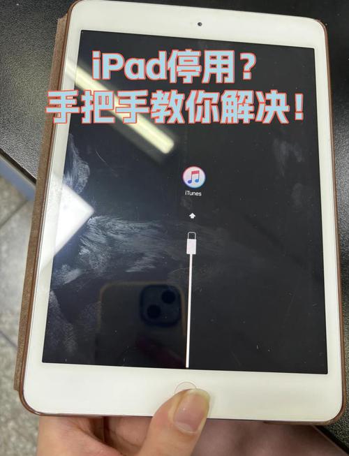 ipad密码错误停用怎么解锁教程？ipad 密码错误使用停止？-第4张图片-优品飞百科