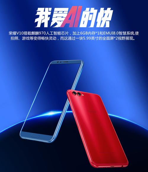 荣耀v10上市的时候多少钱？荣耀v10上市时间费用？-第5张图片-优品飞百科