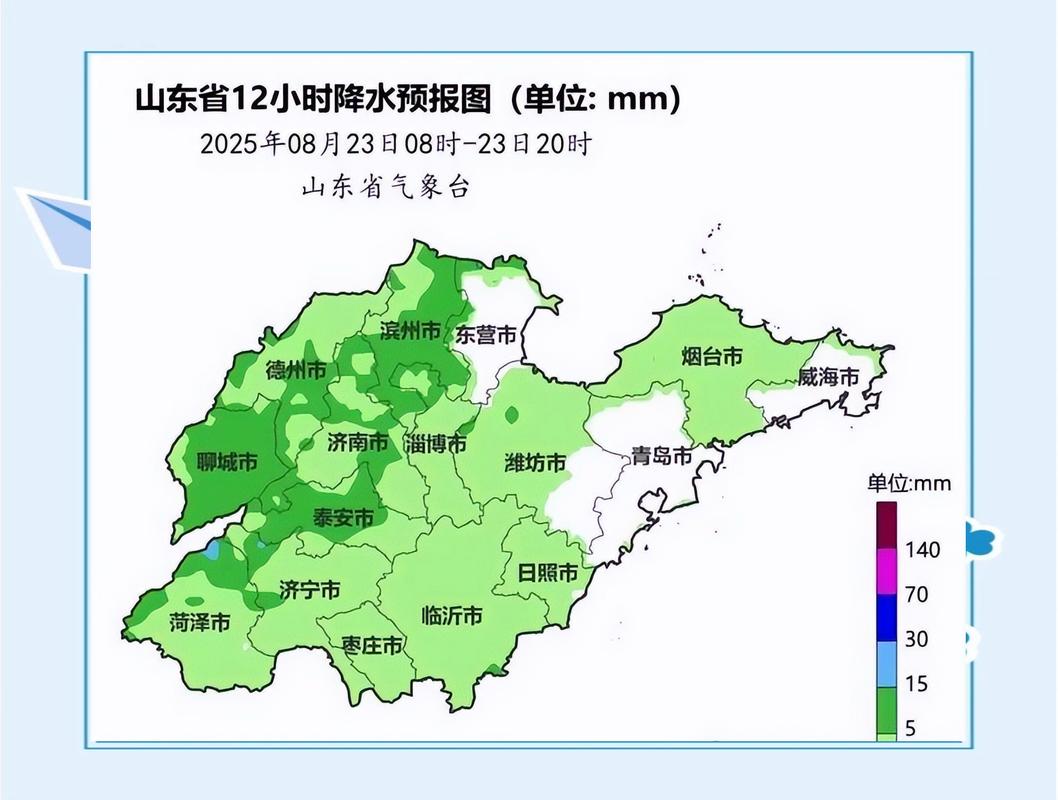 平邑天气预报15天，平邑天气预报十五天？-第2张图片-优品飞百科