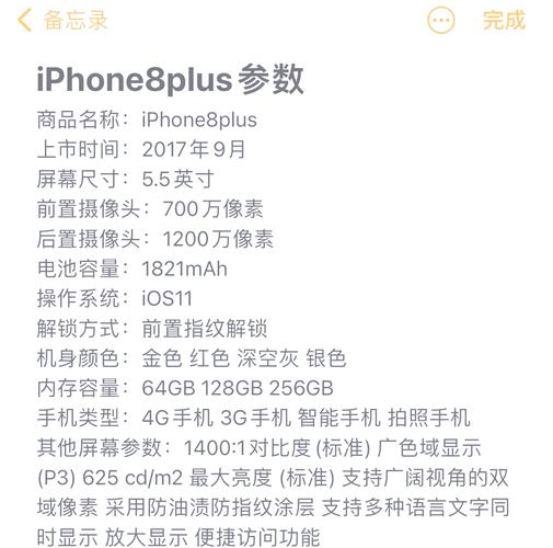 苹果8plus和苹果7plus哪个好，苹果8plus与苹果7plus的区别-第2张图片-优品飞百科
