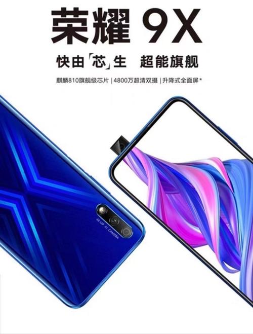 华为荣耀9x缺点在哪，荣耀9x手机的缺点-第2张图片-优品飞百科