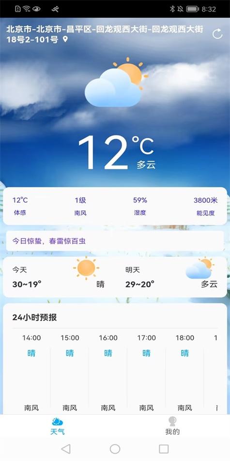 朝阳今天天气预报？朝阳今天天气预报详情？-第2张图片-优品飞百科
