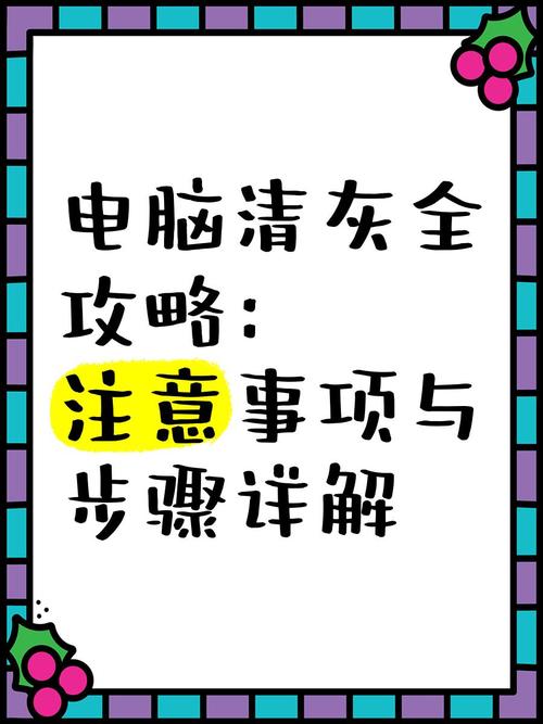 台式电脑主机怎么清理灰尘，台式电脑主机如何清理灰尘-第3张图片-优品飞百科