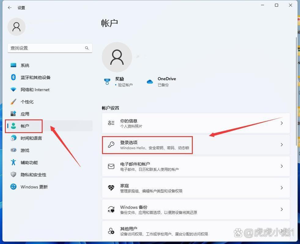 电脑锁屏密码如何设置，电脑锁屏密码如何设置?-第4张图片-优品飞百科