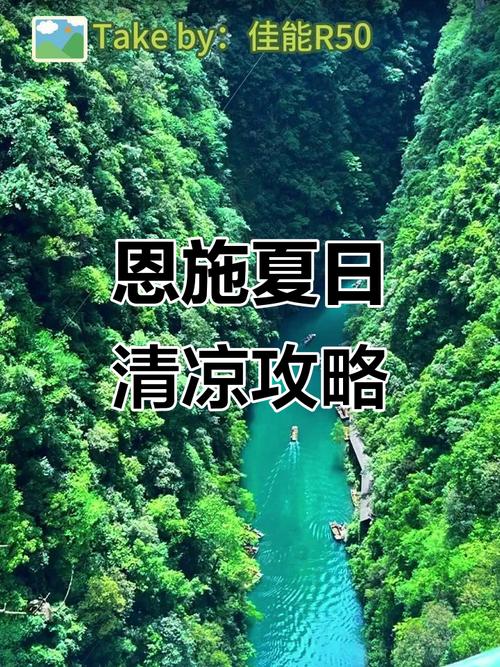 恩施市天气预报？恩施市天气预报30天查询？-第4张图片-优品飞百科