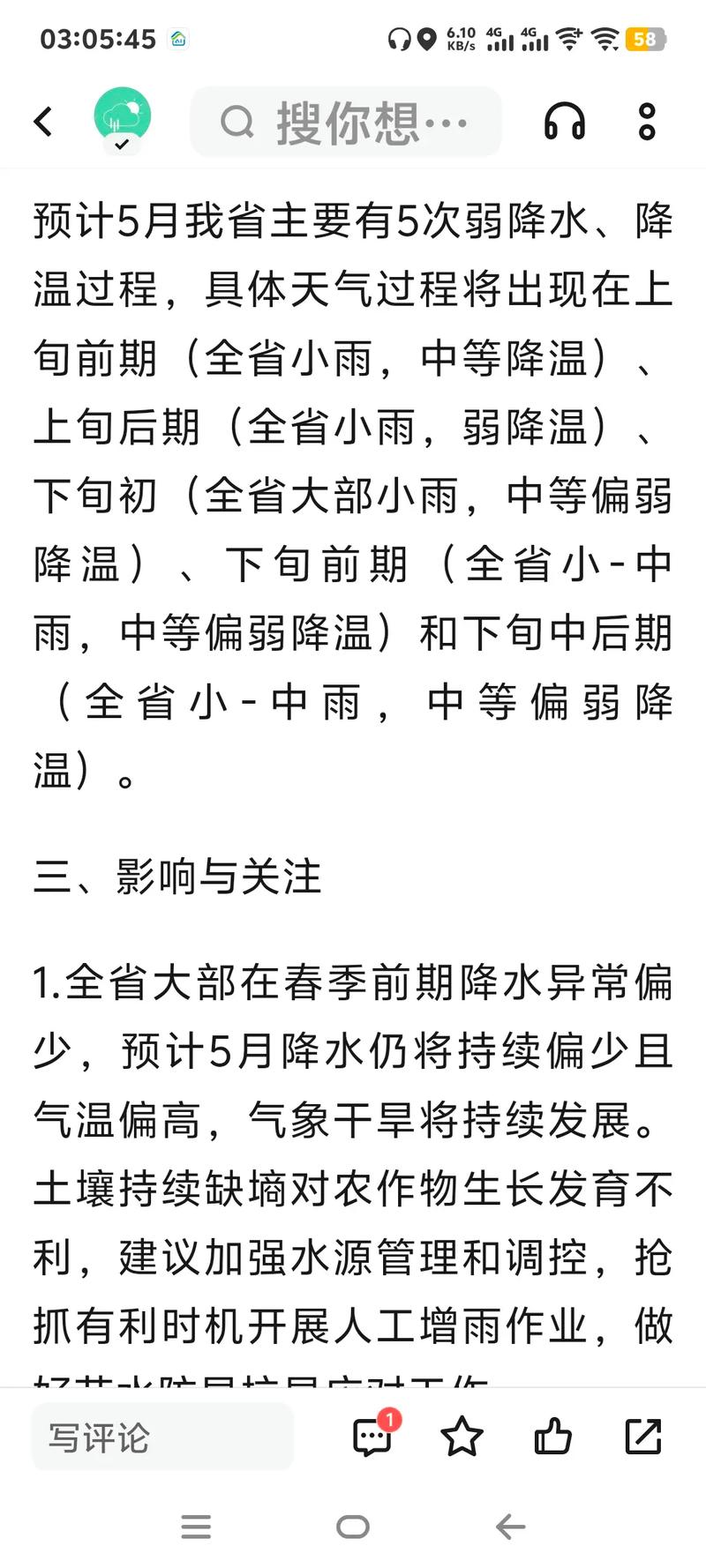 临潼区天气预报，临潼区天气预报15天天气预报-第1张图片-优品飞百科