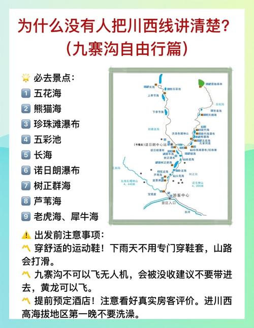 九寨沟县天气预报，四川省九寨沟县天气预报-第2张图片-优品飞百科