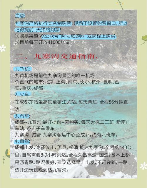 九寨沟县天气预报，四川省九寨沟县天气预报-第3张图片-优品飞百科