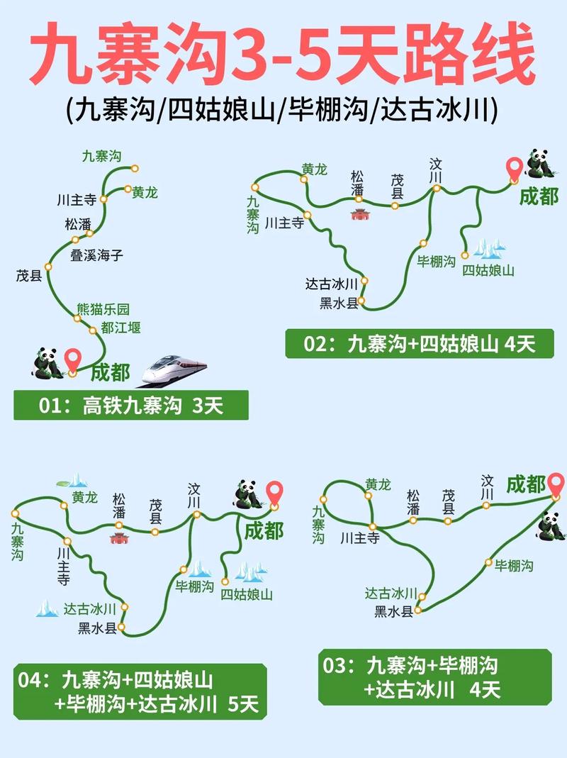 九寨沟县天气预报，四川省九寨沟县天气预报-第4张图片-优品飞百科