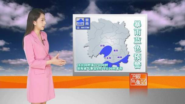 衡阳明天天气预报？衡阳明天天气预报二〖Fourteen〗、小时？-第4张图片-优品飞百科