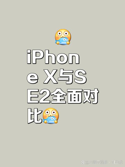 苹果se二代和苹果x哪个好，苹果se2与苹果x的区别-第4张图片-优品飞百科