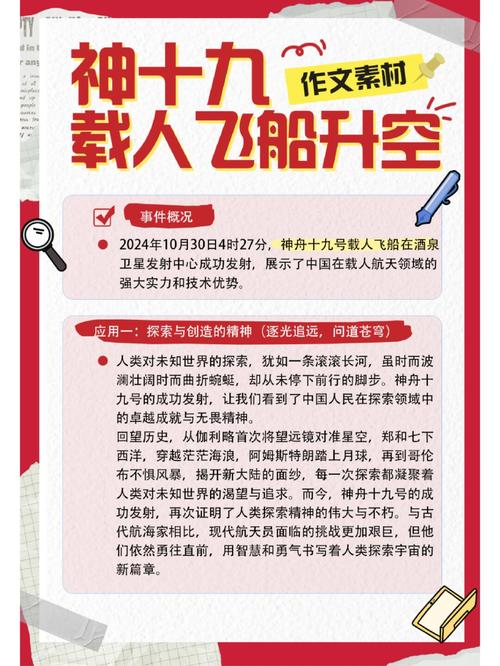 今年神舟几号发射成功了?最近神舟几号发射成功!?-第1张图片-优品飞百科 今年神舟几号发射成功了?最近神舟几号发射成功!?-第1张图片-优品飞百科