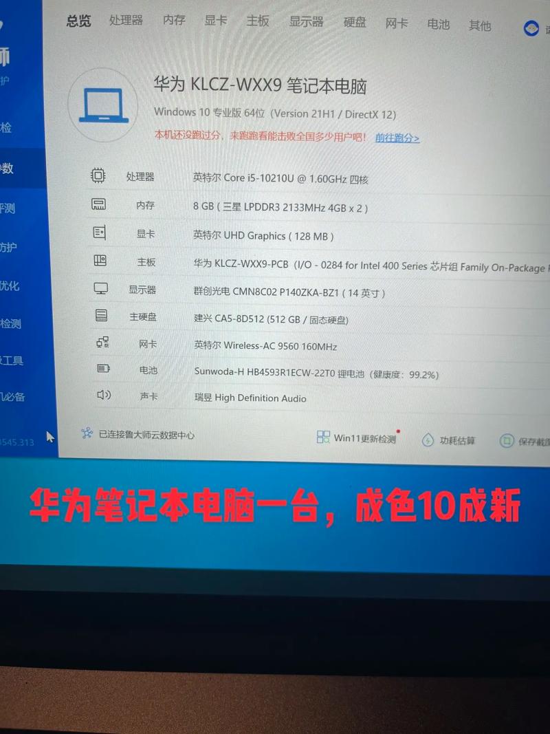 近来笔记本配置比较好的是什么配置，笔记本比较好的配置？-第5张图片-优品飞百科