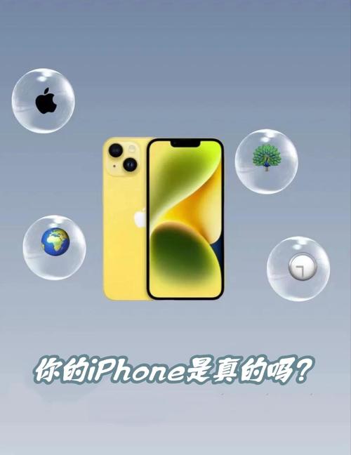 苹果14plus怎么查正品，苹果14 plus-第2张图片-优品飞百科