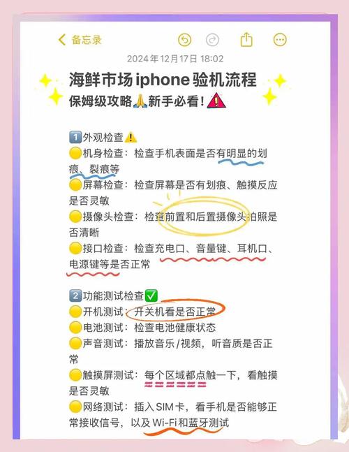 苹果14plus怎么查正品，苹果14 plus-第4张图片-优品飞百科